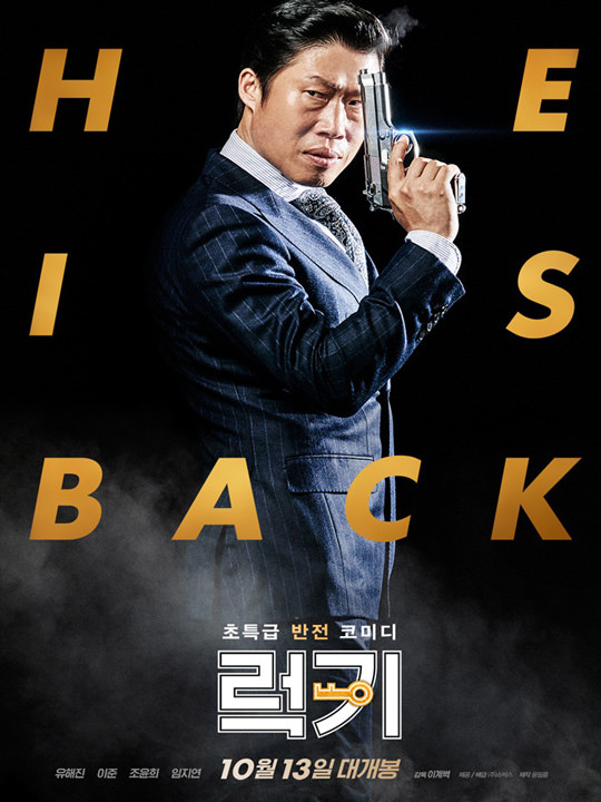 韓国映画ランキングtop５ 16年10月第１週 エンタメ総合 韓国文化と生活 韓国旅行 コネスト