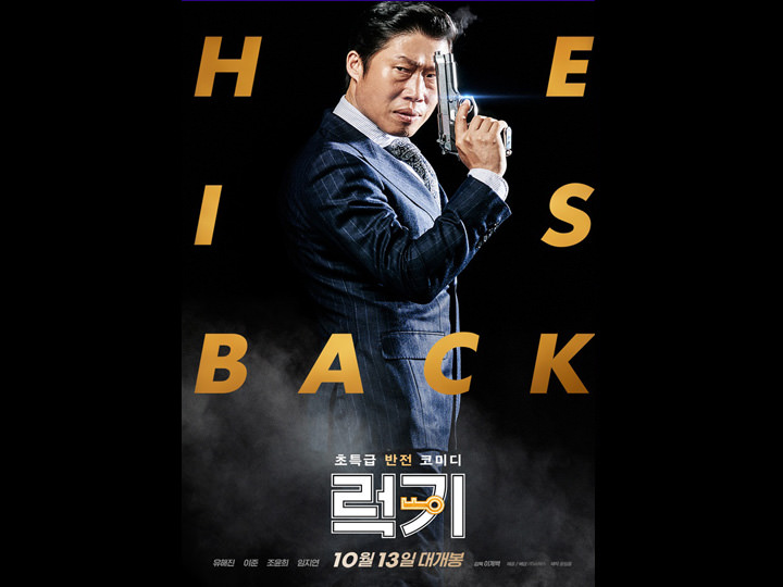 韓国映画ランキングtop５ 2016年10月第３週 エンタメ総合 韓国文化と生活 韓国旅行 コネスト