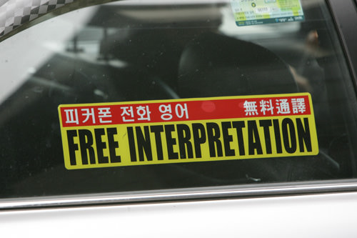 無料通訳サービスのマーク