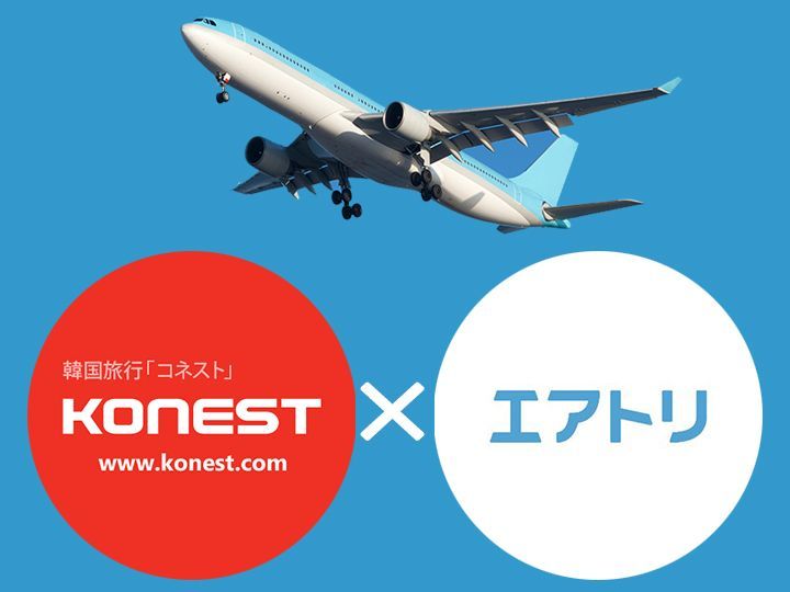 日韓格安航空券