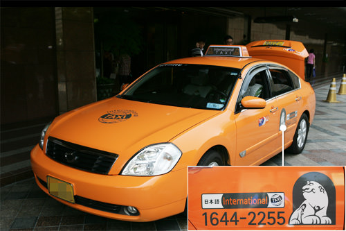 インターナショナルタクシー
車体のマークで一般タクシーと見分ける インターナショナルタクシー
車体のマークで一般タクシーと見分ける