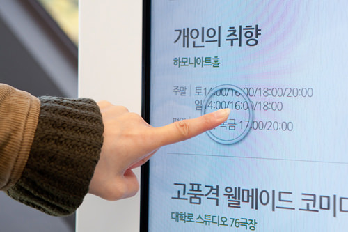 タッチパネルの検索機もある
(韓国語)