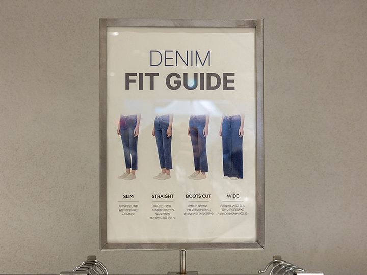 デニム選びの参考に