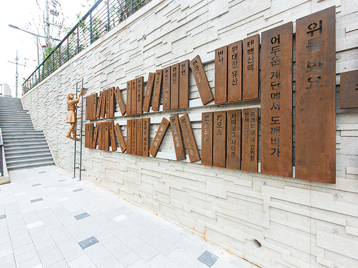 「ソウル市民が愛する100冊」というテーマで募集された推薦図書の書名が刻まれたモニュメント