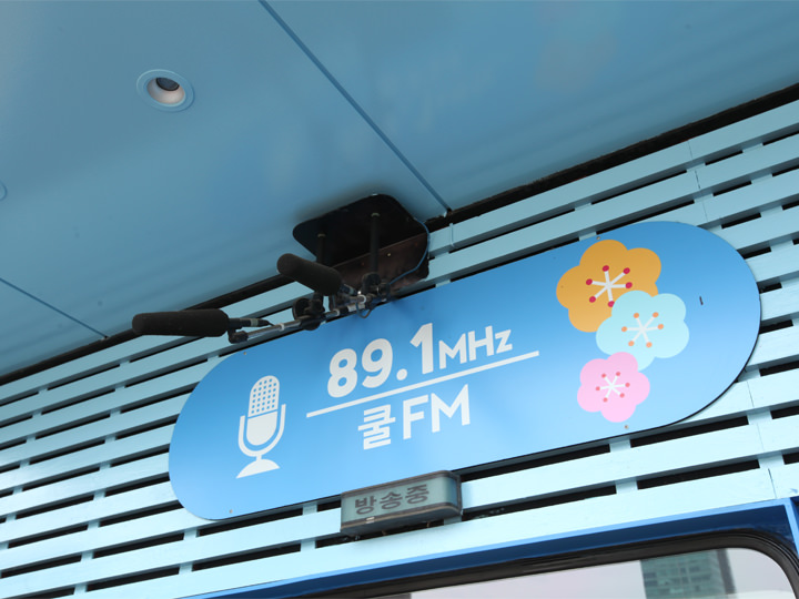KBSクールFM