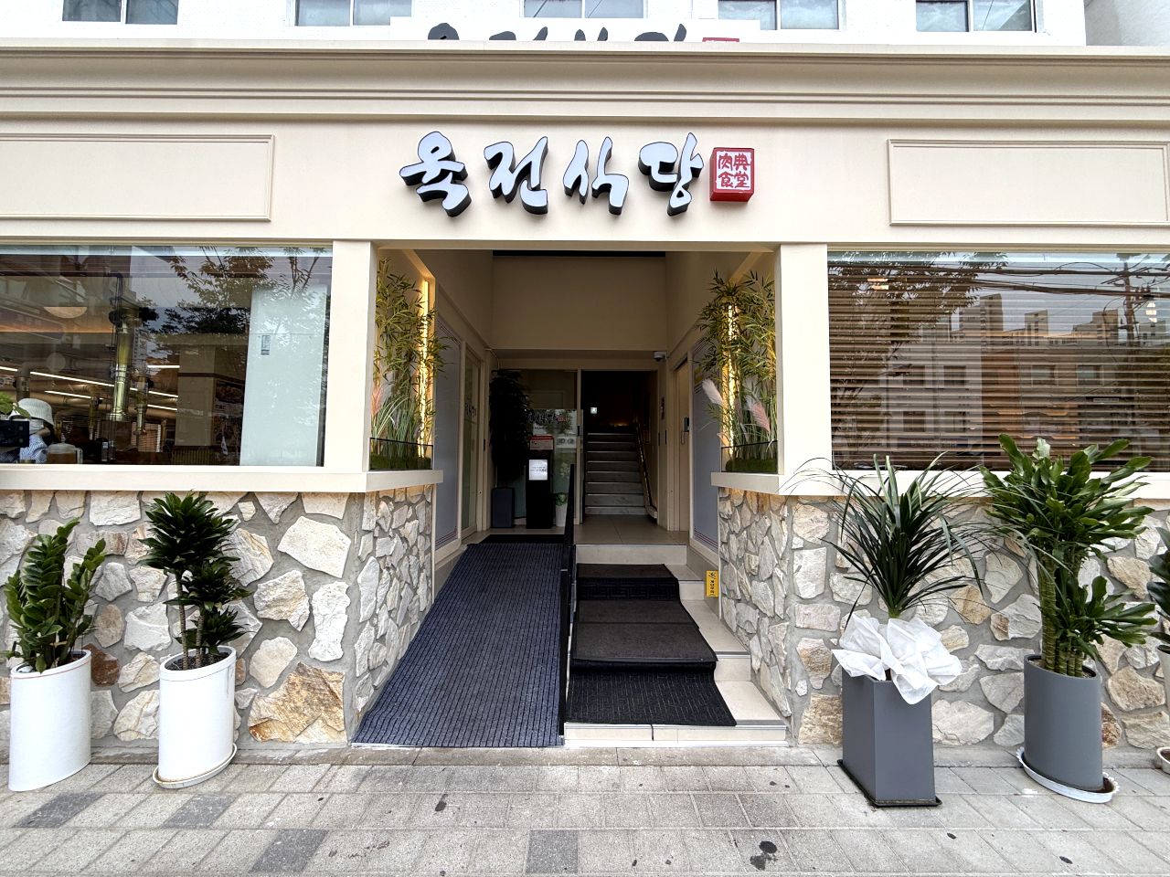 肉典食堂 新設本店｜東大門(ソウル)のグルメ・レストラン｜韓国旅行