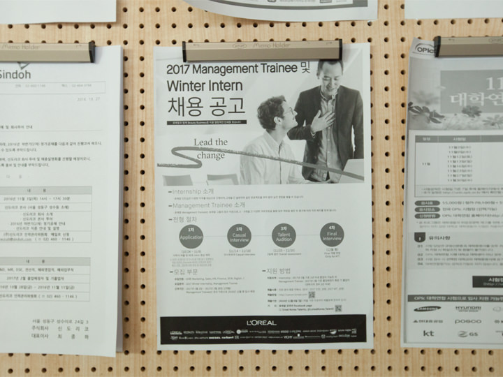 構内掲示板に張り出された求人情報