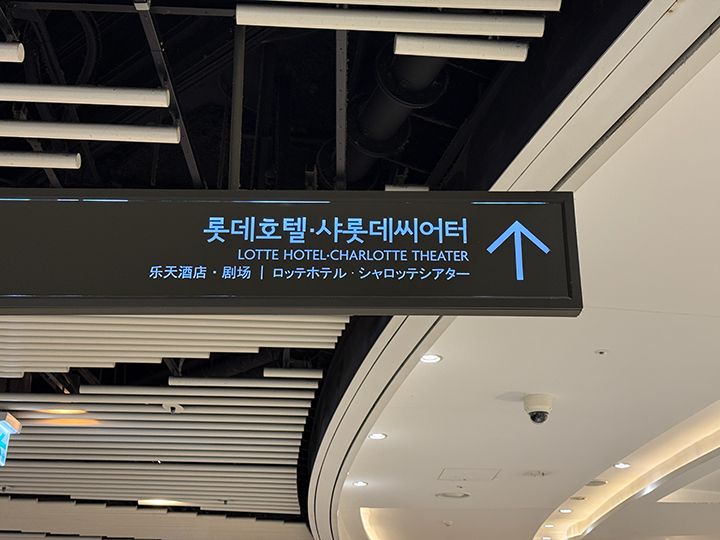 3番・4番出口方面へ進み、百貨店の地下入口とロッテリアの間の道を進む