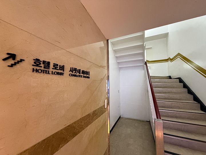 行き止まりで階段を上がる