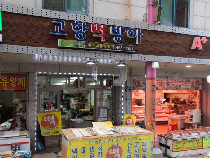 草梁伝統市場・草梁イバグ夜市｜釜山駅(釜山)のショッピング店｜韓国旅行「コネスト」 草梁伝統市場・草梁イバグ夜市｜釜山駅(釜山)... 