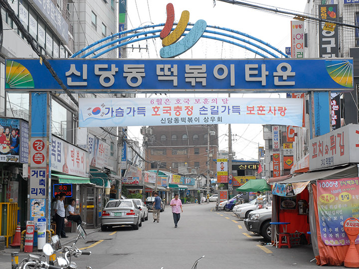 約10軒のトッポッキ専門店が集まる「新堂洞トッポッキタウン」