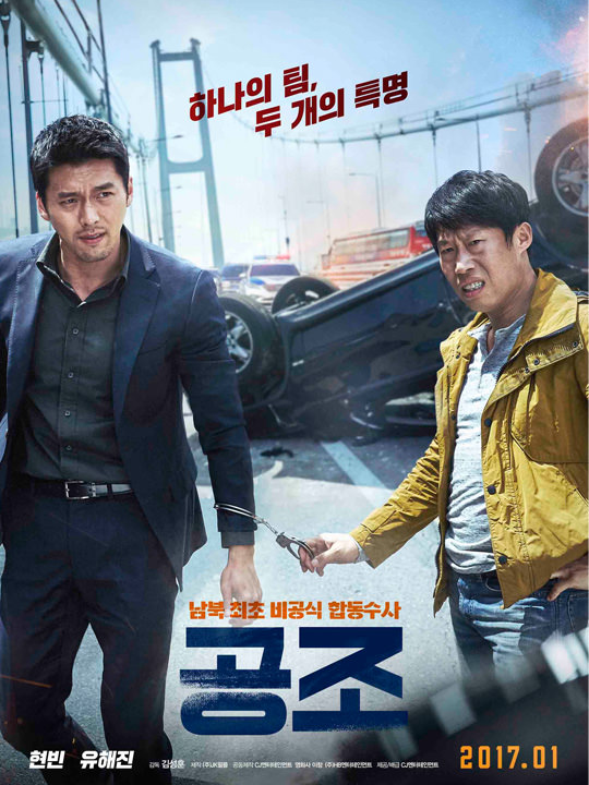 韓国映画ランキングtop5 17年1月第1週 エンタメ総合 韓国文化と生活 韓国旅行 コネスト 韓国映画ランキングtop5 17年1月第1週 エンタメ総合 韓国文化と生活 韓国旅行 コネスト