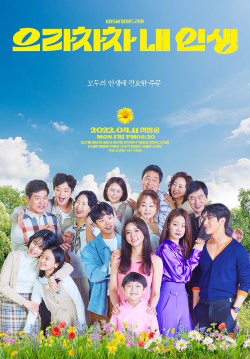 ドラマポスター
(COPYRIGHTⓒKBS1)