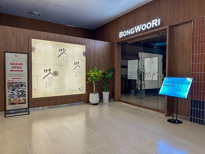 2024年５月に移転した新店舗