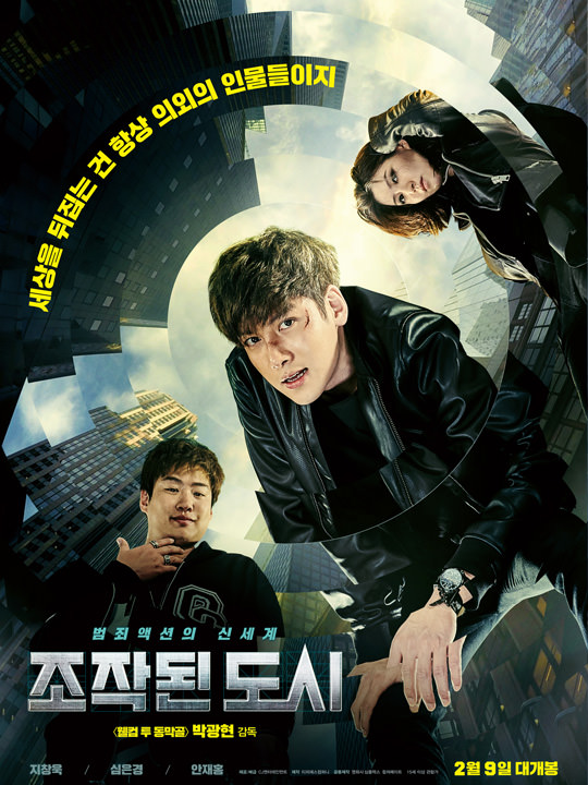 韓国映画ランキングtop5 17年1月第3週 エンタメ総合 韓国文化と生活 韓国旅行 コネスト 韓国映画ランキングtop5 17年1月第3週 エンタメ総合 韓国文化と生活 韓国旅行 コネスト