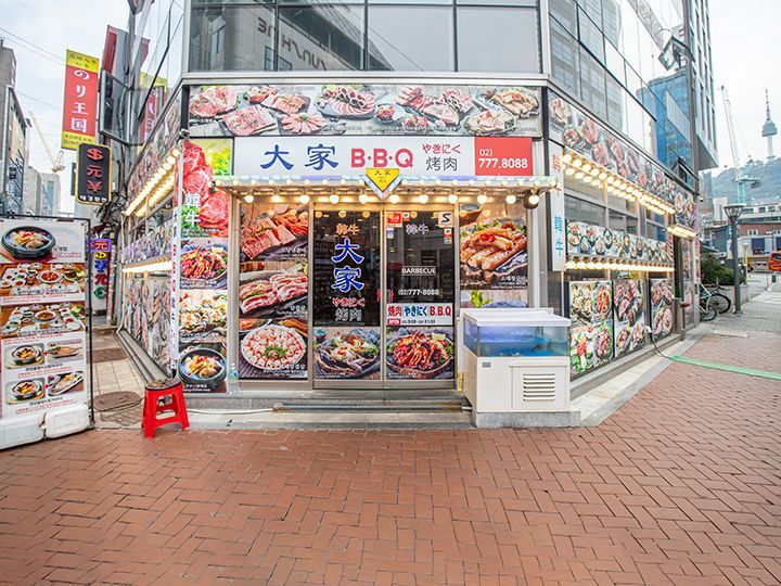 「大家BBQ」と書かれた看板