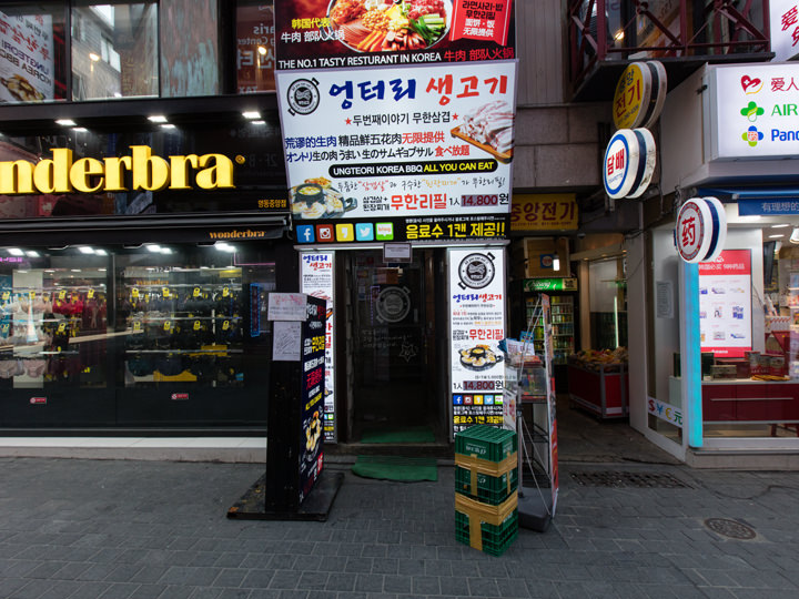 オントリセンコギ 明洞店 明洞 ソウル のグルメ レストラン 韓国旅行 コネスト