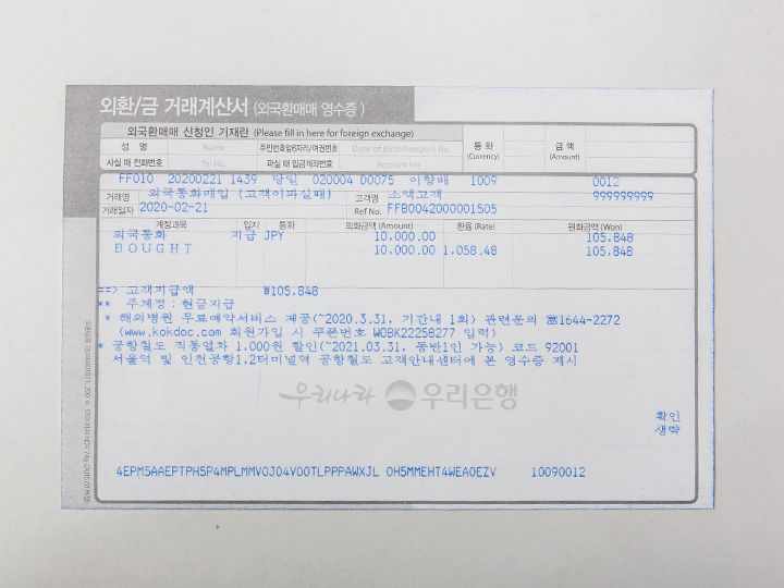 100円両替機④架台付（大和市発）領収書OK