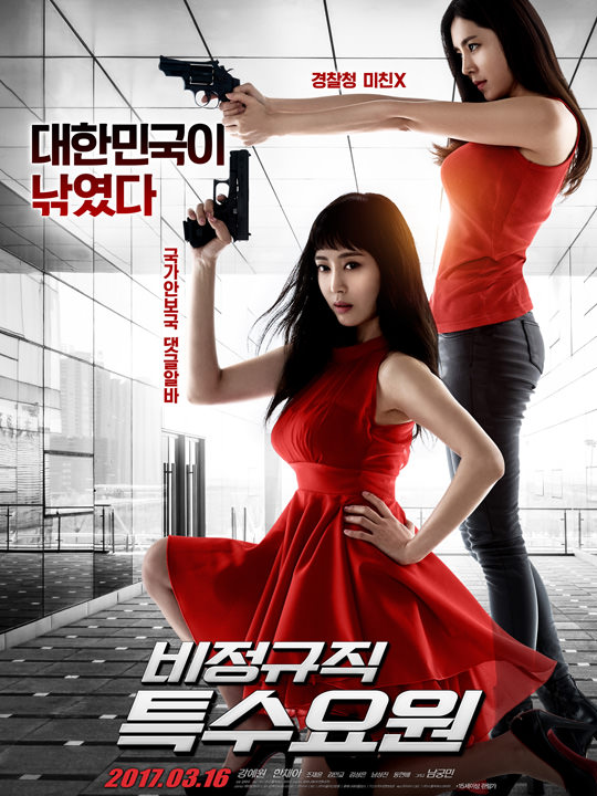 韓国映画ランキングtop5 17年3月第1週 エンタメ総合 韓国文化と生活 韓国旅行 コネスト 韓国映画ランキングtop5 17年3月第1週 エンタメ総合 韓国文化と生活 韓国旅行 コネスト