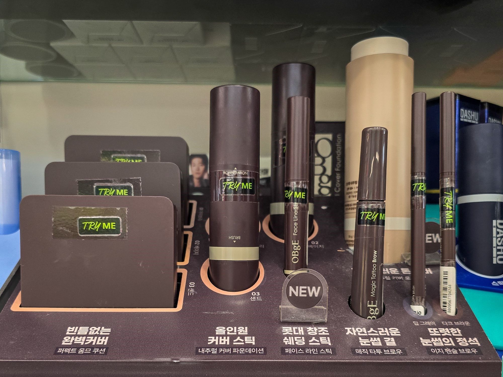 オブジェの肌カバーアイテム