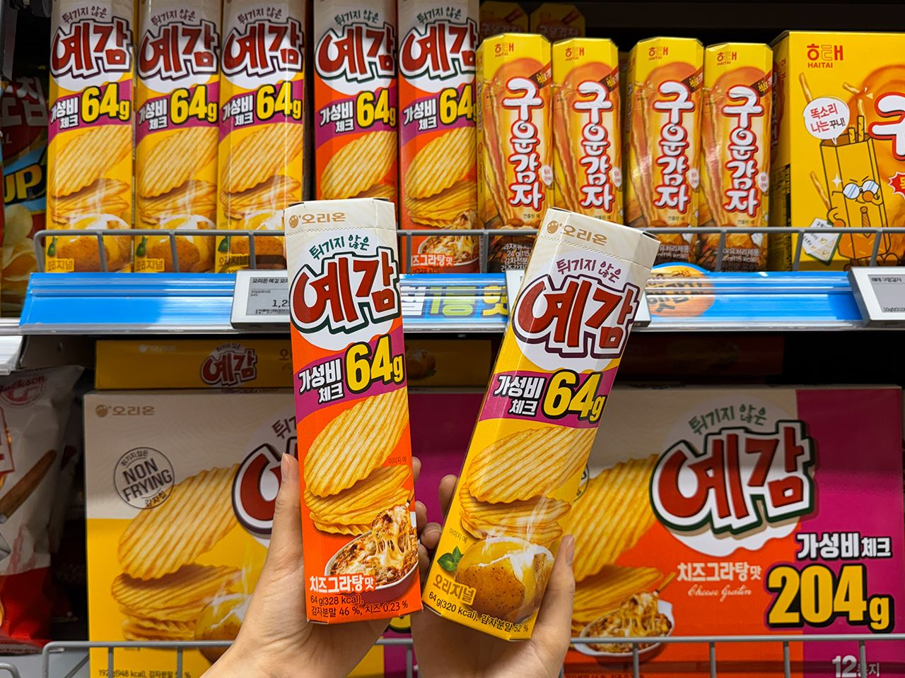 「イェガム」
1箱1,300ウォン