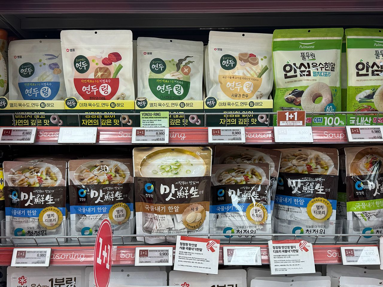 タブレットタイプの
「コイン出汁」