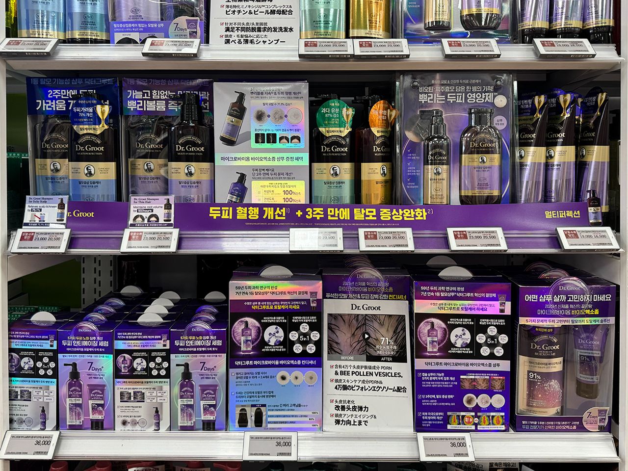 マートの脱毛対策ヘアケアコーナー