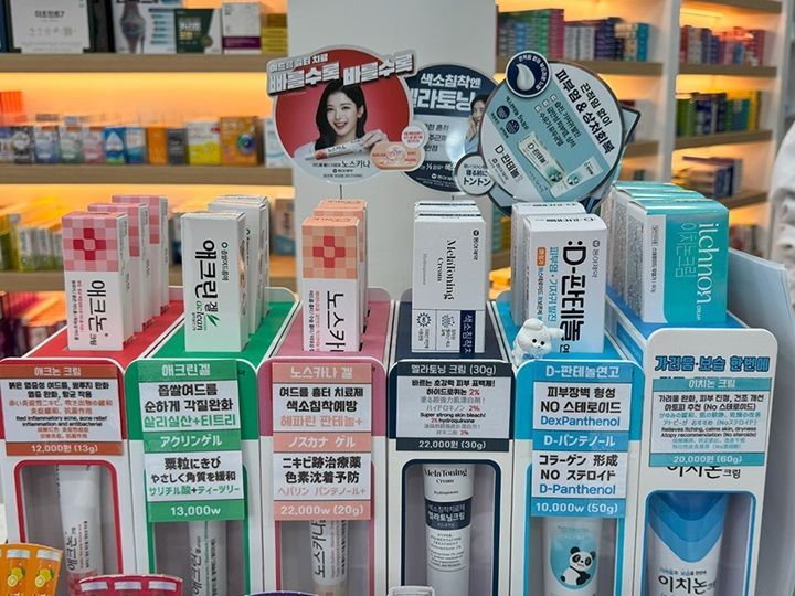 ニキビケアなら韓国薬局へ