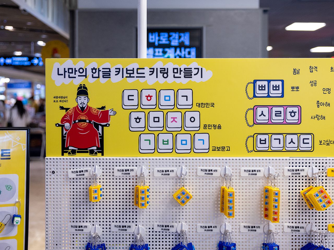 「キーボードキーホルダー」
2文字15,000ウォン~