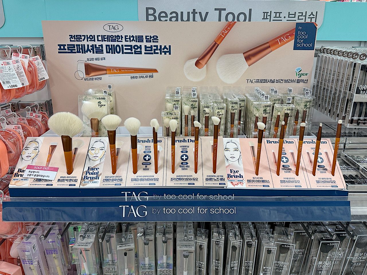 メイクアップツールも豊富