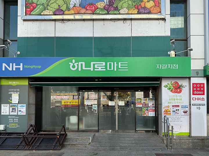 緑の看板が目印のハナロマート