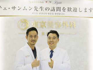 「東京美容外科」東京新宿院で定期的にカウンセリング・施術後の診察が可能