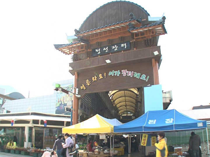 豊かな自然に囲まれた旌善(チョンソン)の有名五日市にやってきました。