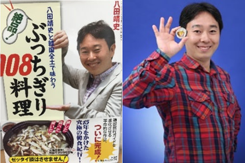 日本 東京出身・在住