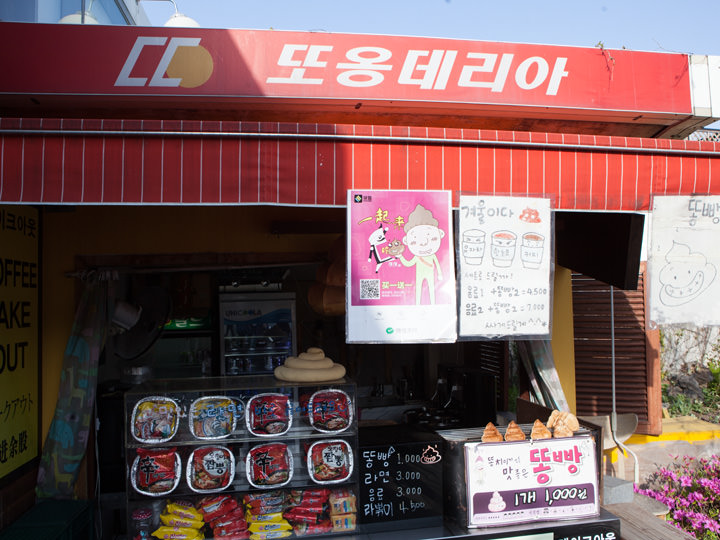 「サムジキル」最上階の4階にあるユニークなカフェ、「トオンカフェ」