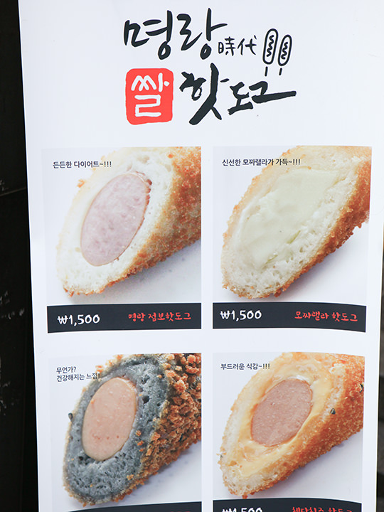 明朗ホットドッグ 鐘路3街店｜仁寺洞・鐘路(ソウル)のショッピング店