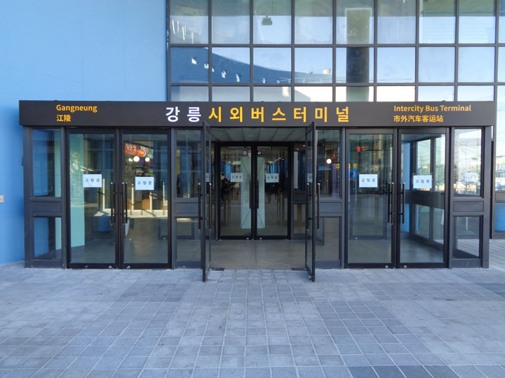 市外バスターミナル入口