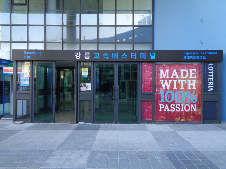 高速バスターミナル入口