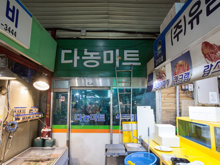 麻浦農水産物市場｜金浦空港・ソウル西部(ソウル)のショッピング店｜韓国旅行「コネスト」 麻浦農水産物市場｜金浦空港・ソウル西部(ソウル)... 