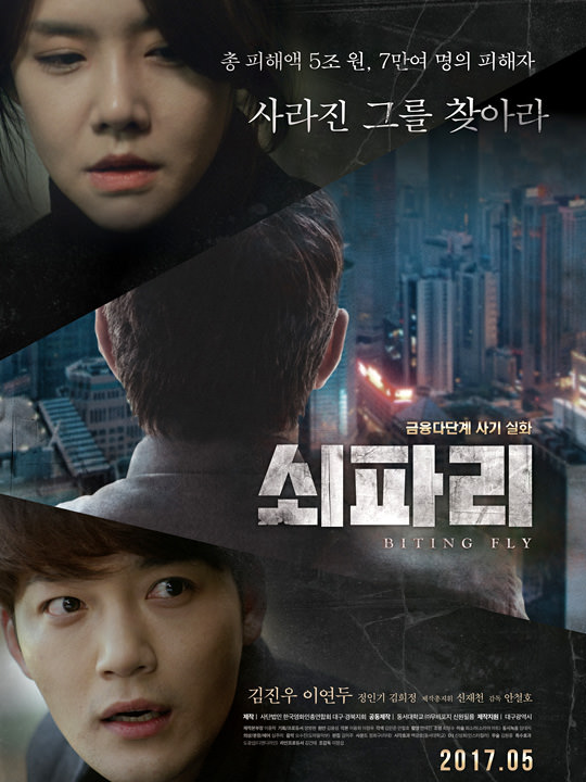 韓国映画ランキングtop5 17年5月第2週 エンタメ総合 韓国文化と生活 韓国旅行 コネスト 韓国映画ランキングtop5 17年5月第2週 エンタメ総合 韓国文化と生活 韓国旅行 コネスト