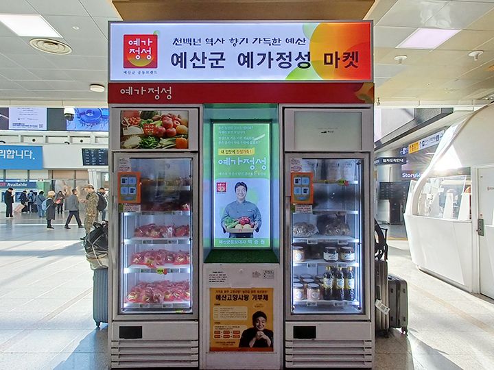特産品の自販機には青果や調味料なども