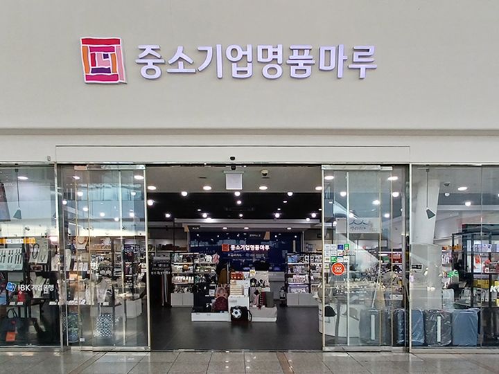 中小企業名品マル