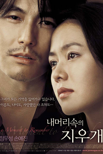 韓国映画で学ぶ泣ける表現 韓国語 ハングル 韓国旅行 コネスト