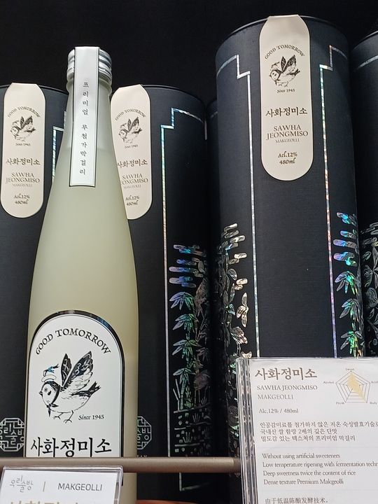 空港に売っているマッコリ(加熱タイプ)