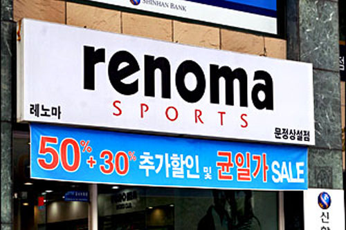 renoma