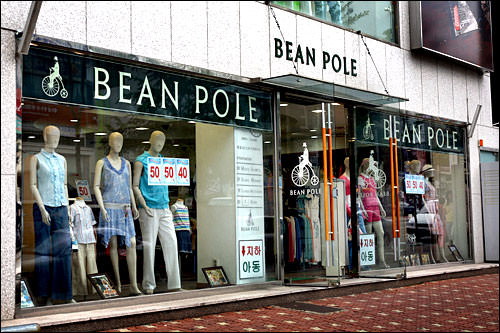 BEAN POLE