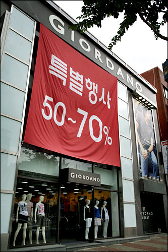 GIORDANO