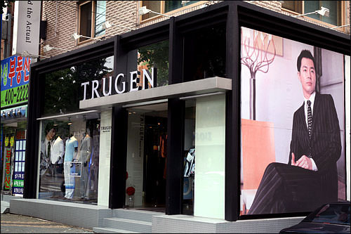 TRUGEN