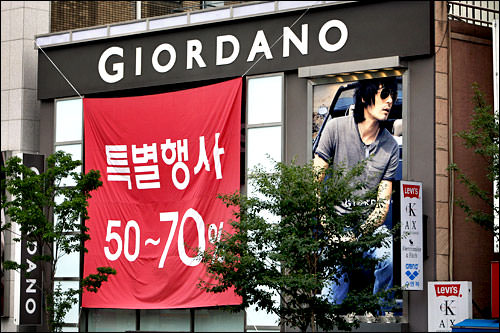 「GIORDANO」-チャン・ドンゴン