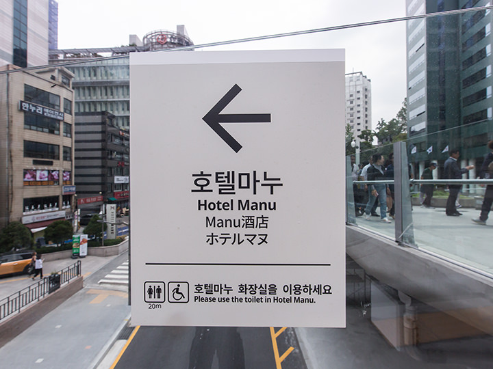 連結通路の案内板